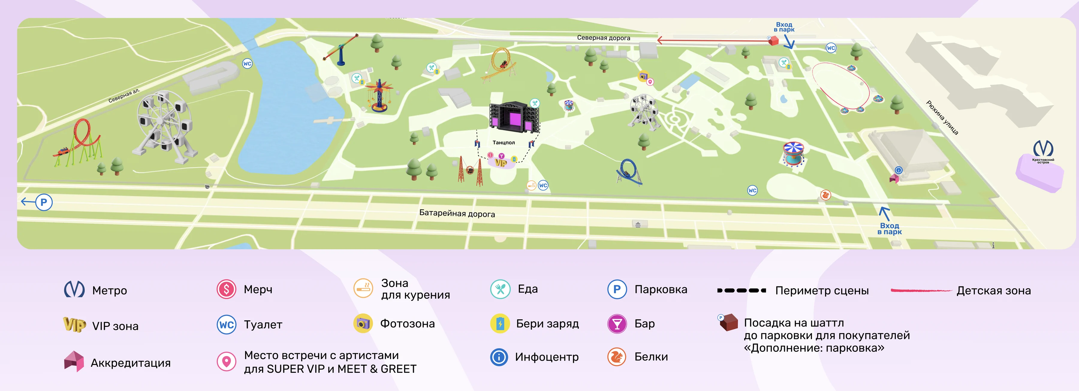 Карта фестиваля «Диво Фест» в парке «Диво Остров»: сцена с танцполом и VIP-зоной в центре парка, два входа в парк со стороны Северной дороги, метро «Крестовский остров» и парковка. Под картой обозначения: метро, VIP-зона, аккредитация, мерч, туалет, место встречи с артистами для SUPER VIP и MEET & GREET, зона для курения, фотозона, еда, бери заряд, инфоцентр, парковка, бар, белки, посадка на шаттл до парковки, периметр сцены и детская зона