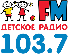 Детское радио 103.7